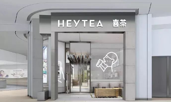 喜茶估值涨至600亿 想要成为超级品牌但规模从何而来