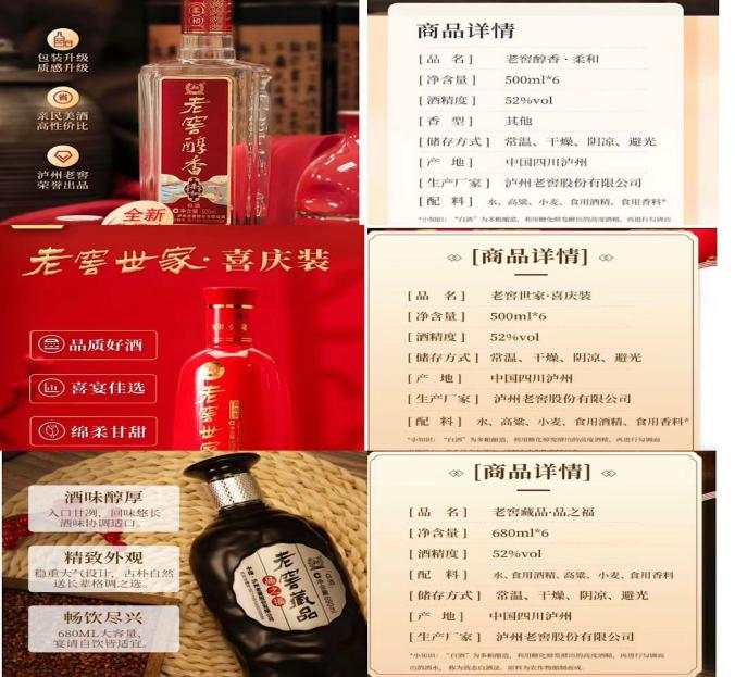 　　图片来源：电商平台截图