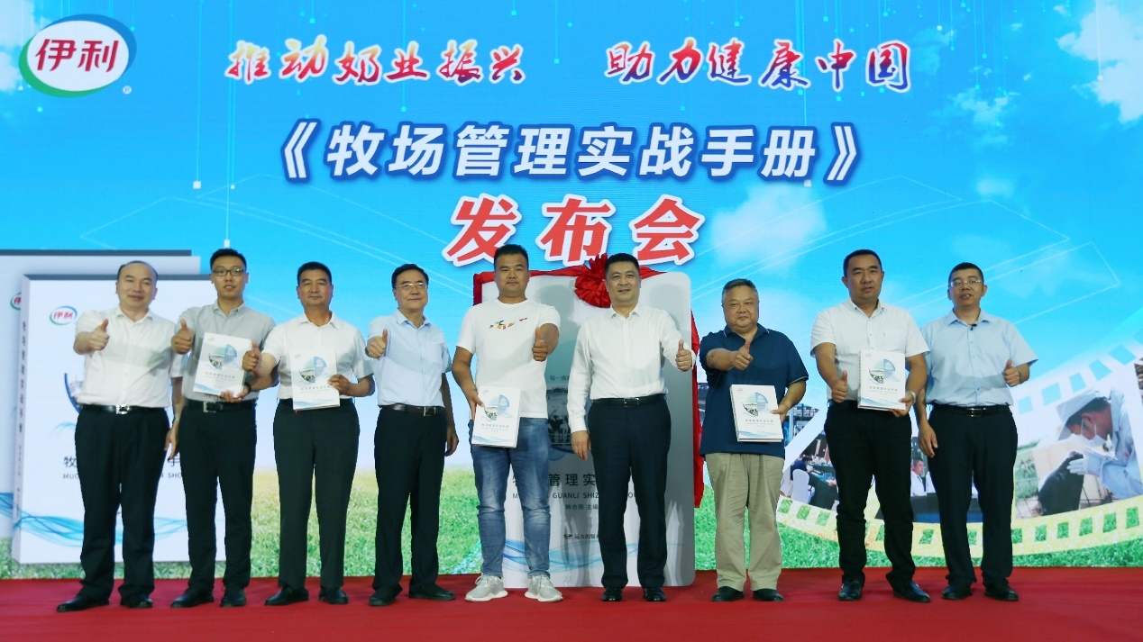 发布牧业“百科全书”，伊利引领奶业振兴