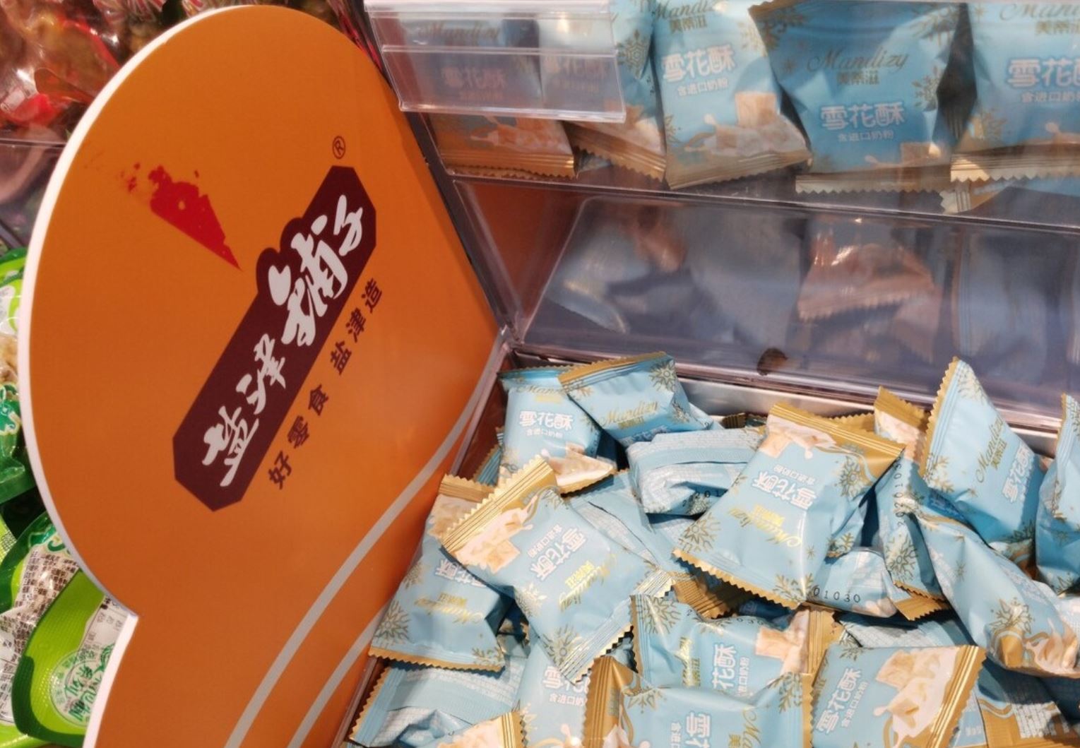 新零售渠道“掉队”盐津铺子四连跌业绩下降股价腰斩