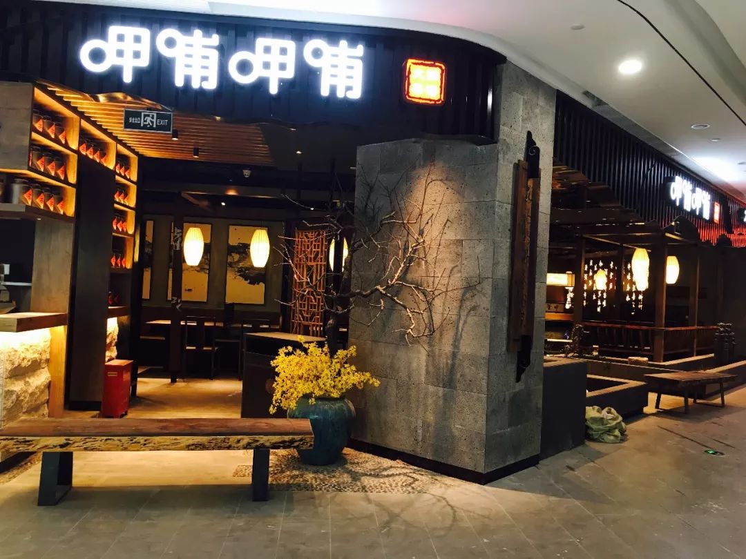 呷哺呷哺:职业经理人被开 或因触及创始人"利益输送"