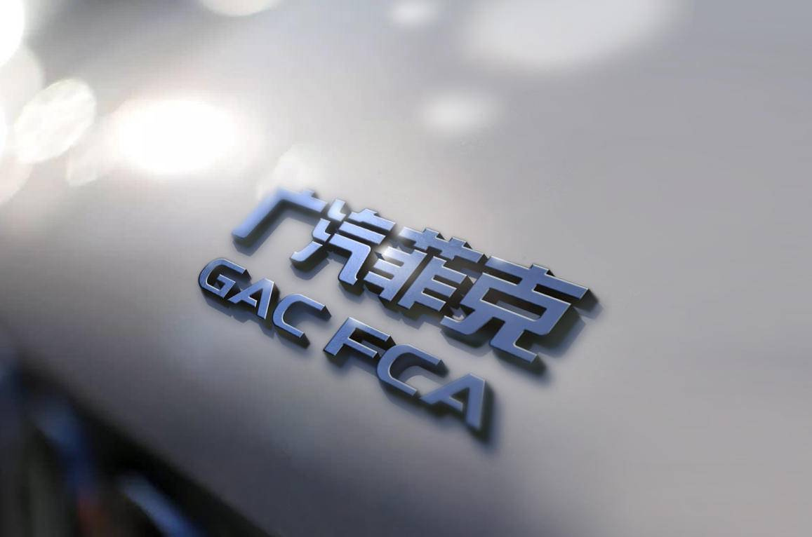 产线生变股权存谜 为寻求转机“困兽”广汽菲克寻出路