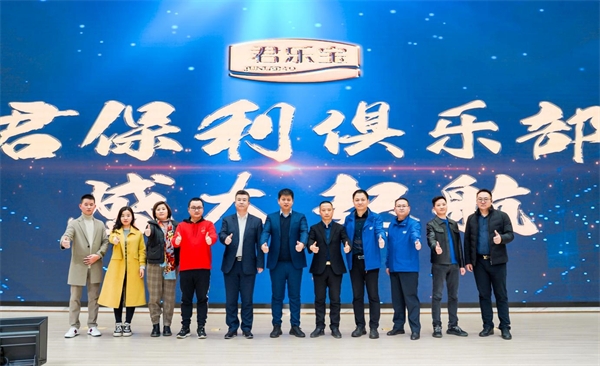 君乐宝奶粉携手婴连锁为母婴行业大发展带来新驱动