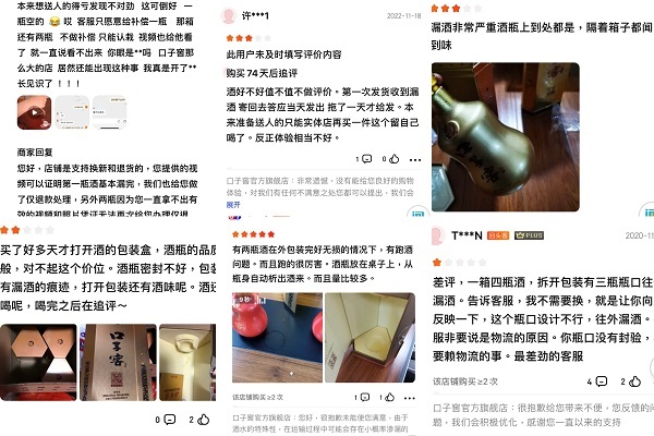 图源：电商平台评价截图 