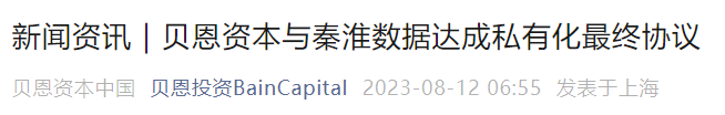 来源：贝恩资本中国官方微信公众号