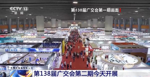 第138届广交会第二期正式开展 参展企业超1万家