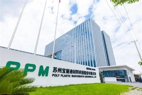 宝丽迪拟3亿元投建泗阳新材料基地 优化产能布局