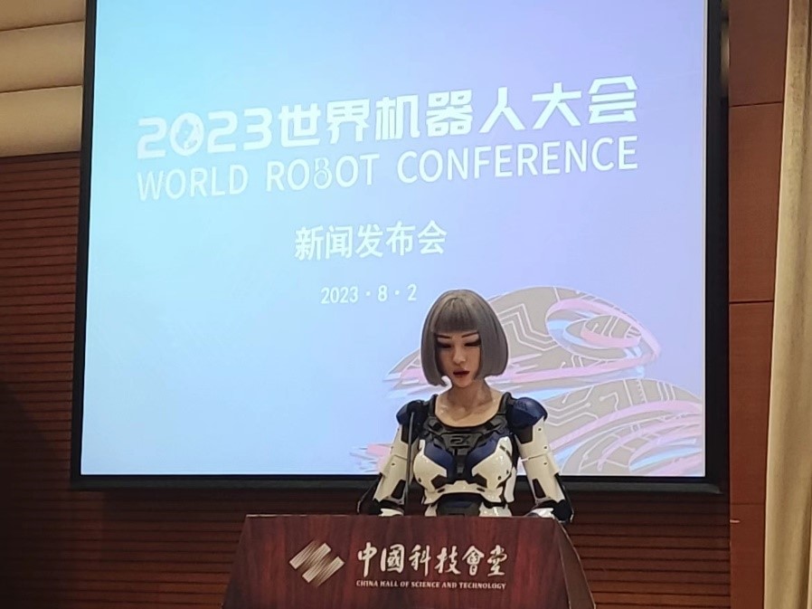 2023世界机器人大会将于8月16日召开 北京市计划发布机器人产业专项文件