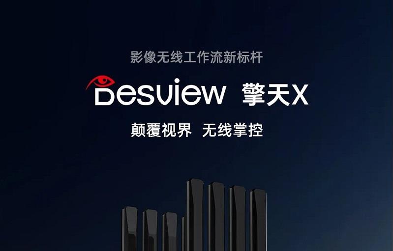 百视悦发布新品，助力短剧创作升级！