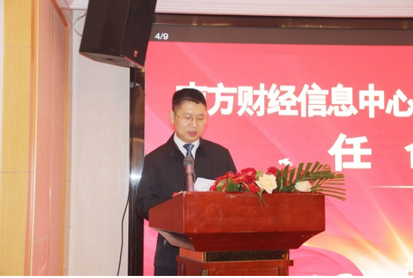 南方财经信息中心举行龙岗区爱国主义教育基地任命仪式