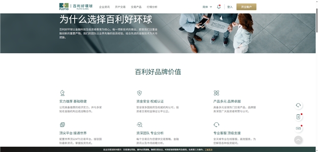 百利好安全月：牢记三不三要 共筑反诈防线