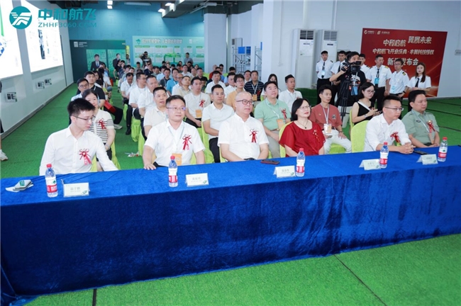 中和启航 翼展未来|中和航飞开业盛典暨丰翼科技授权发布会顺利举办