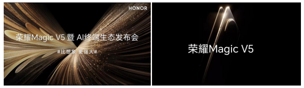 BOE（京东方）联合荣耀打造荣耀Magic V5 以领先LTPO技术打造行业新标杆