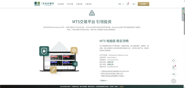 百利好：决胜分秒间，助力投资者赢得先机