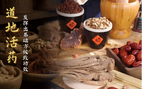 龟芪参口服液：道地药材 养生瑰宝