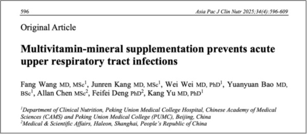 赫力昂|善存全球首个真研成果发表，推进中国公共卫生干预进程