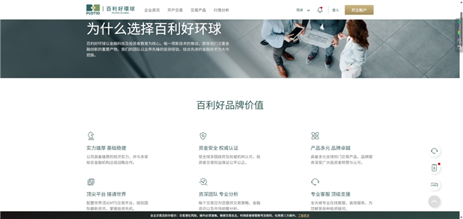 百利好：投资新手如何明确投资产品和方向？