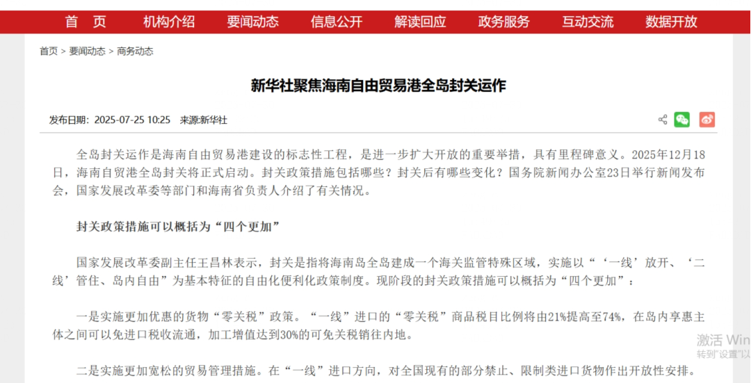 要闻！海南封关倒计时，法大大电子签如何助力自贸港跑出 “加速度”？