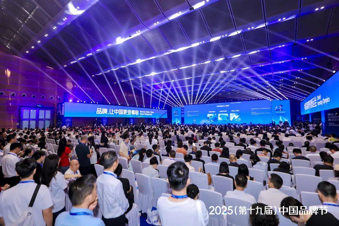 2025（第十九届）中国品牌节在深圳圆满落幕