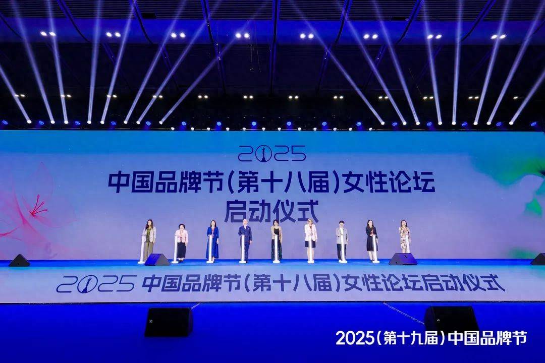 《2025中国十大品牌女性》正式揭晓！