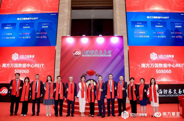 科智咨询助力国内首批数据中心REITs成功上市——REITs正成为算力时代的资本新引擎