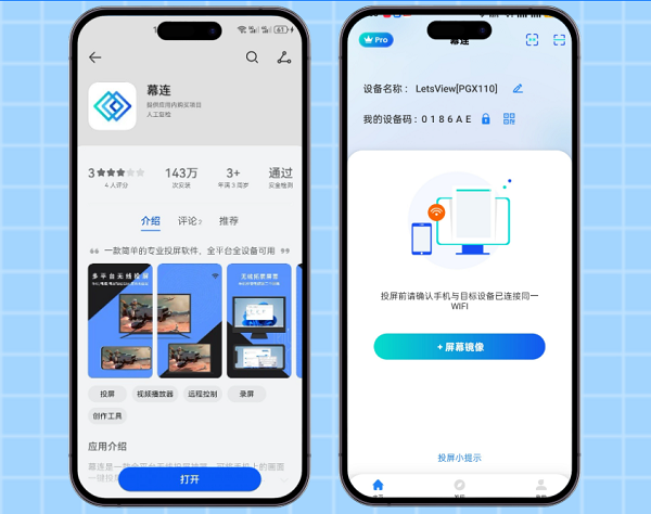 鸿蒙版幕连正式上架，手机投屏/多屏协作更高效便捷了 !