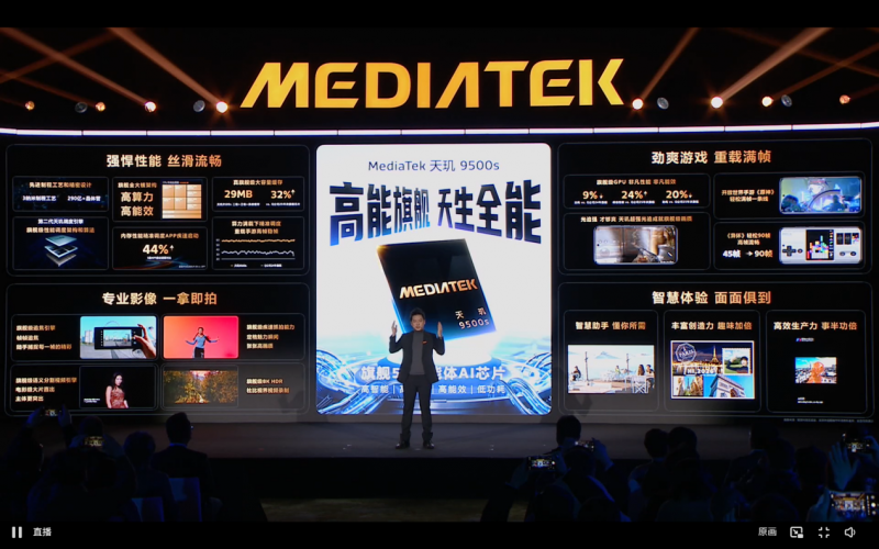 旗舰8 至尊来了新对手，天玑 9500s这波主揍n-1