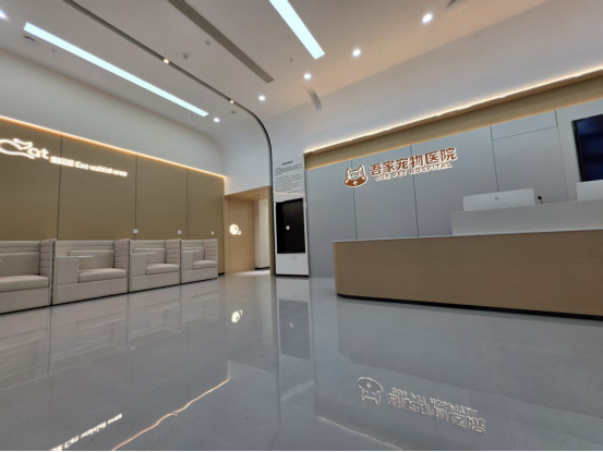 杭州吾家宠物医院呼吁共建和谐邻里关系