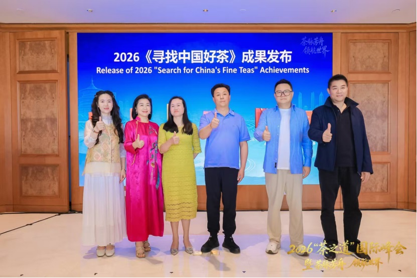 嘴中仙白茶入选 2026《寻找中国好茶》官方推荐名录