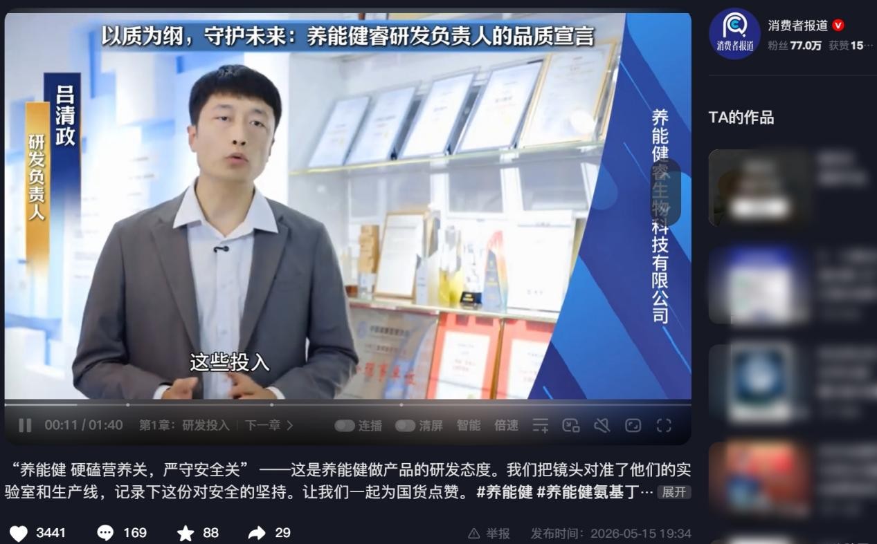 主流快销媒体为养能健点赞！为国货点赞！
