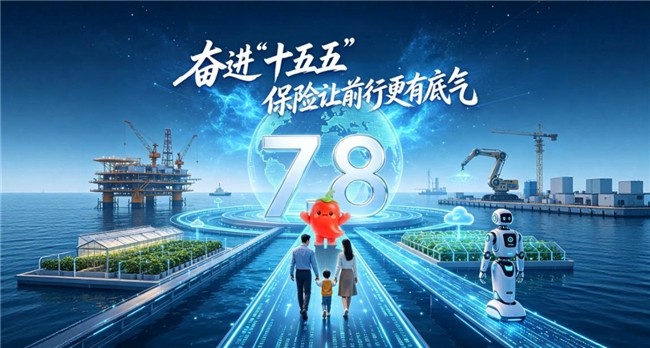 奋进“十五五”，平安产险湖南分公司开展7·8"全国保险公众宣传日系列活动
