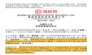 海底捞开启“互联网化”管理转型 门店故事开始褪色