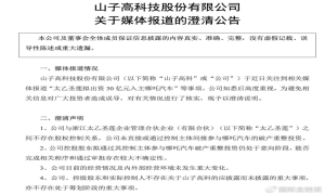 投资人换壳上阵，哪吒汽车重整方案出炉