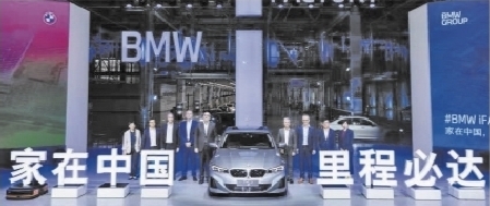 宝马承诺：践行BMW iFACTORY战略 推动汽车业高质量发展！