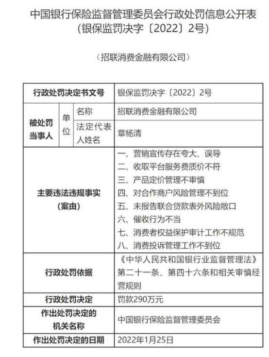 招联金融315前被曝高利贷暴力催收