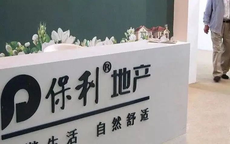 保利发展正筹划“进三争一” 毛利率将继续承压