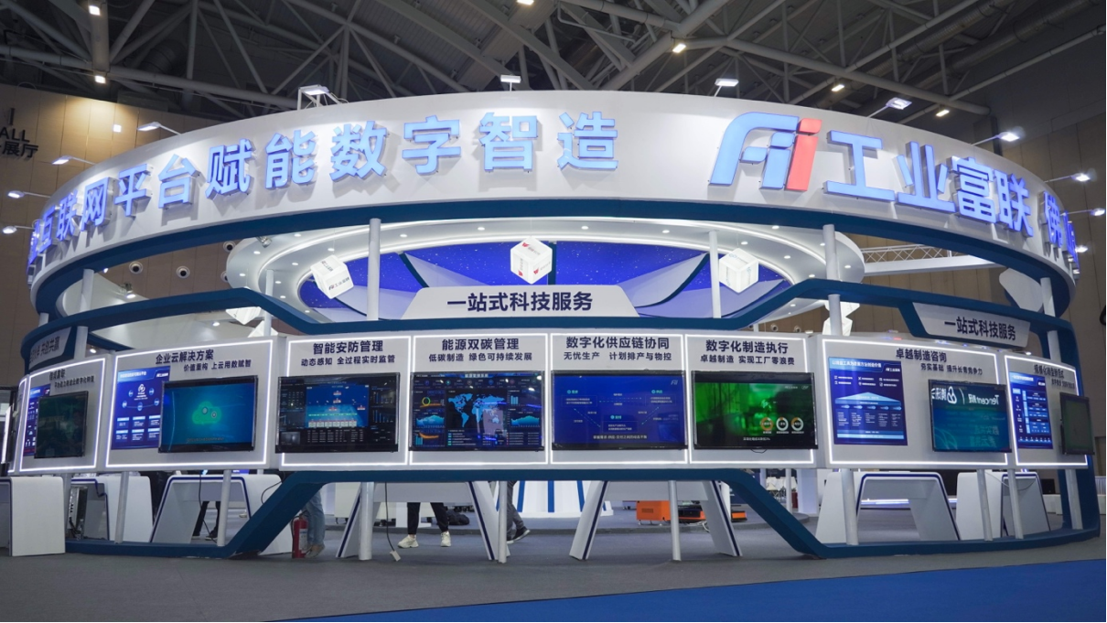 工业富联C位亮相“互联网+”博览会 五大主题展示一站式服务能力