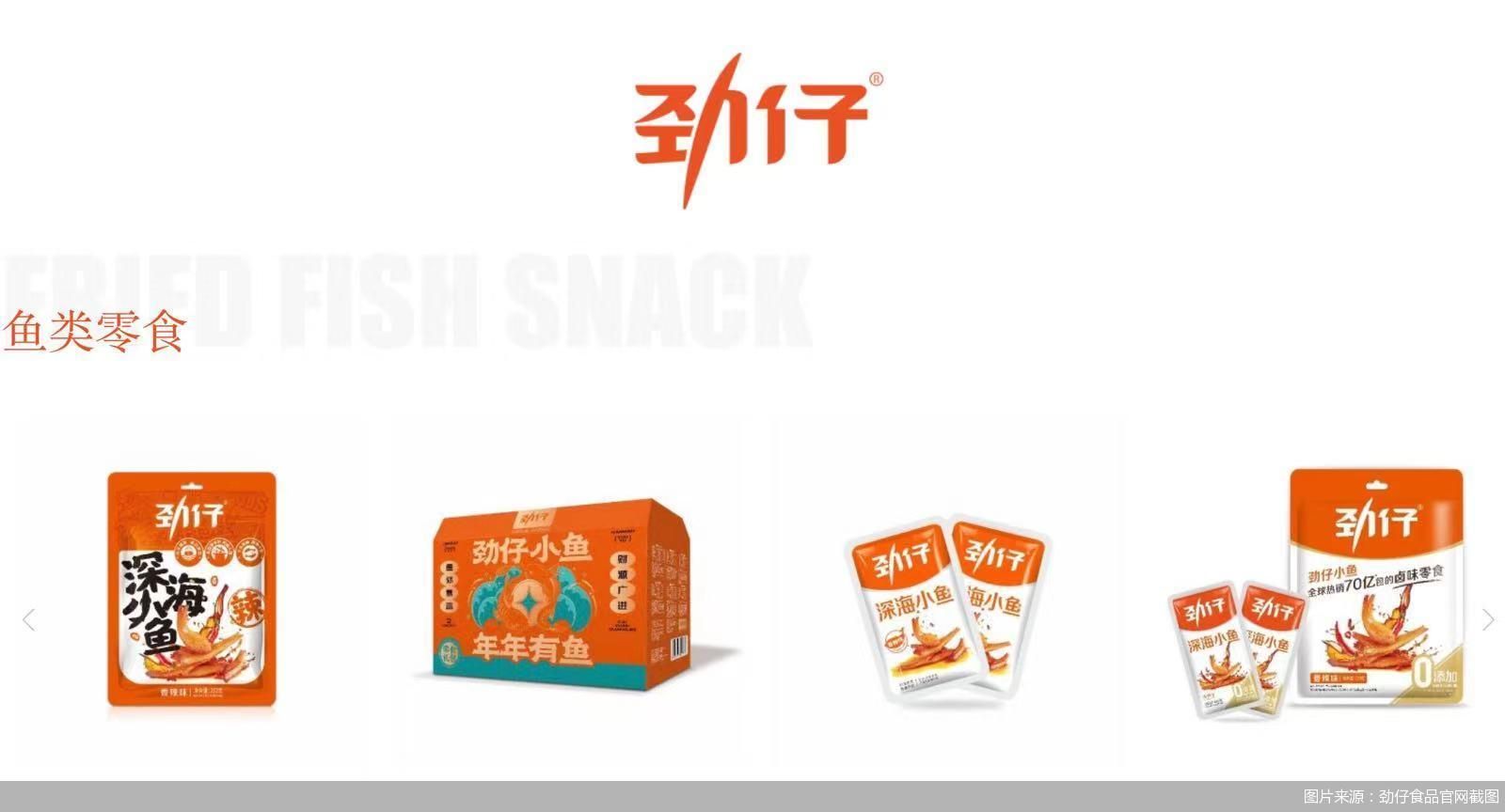 图片来源：劲仔食品官网截图