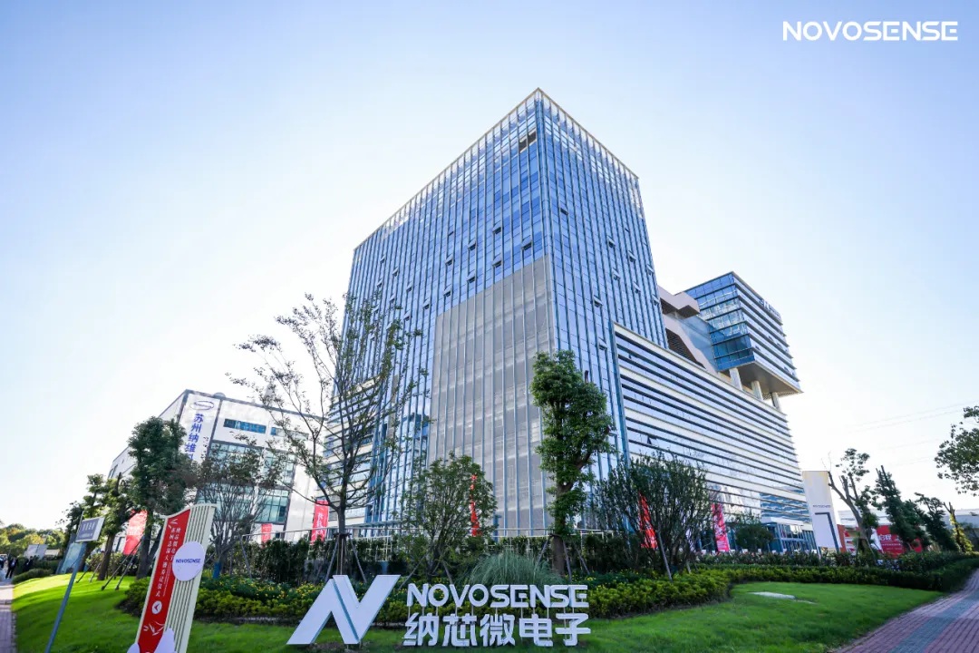 纳芯微H股上市 借“A+H”双平台加速全球化征程