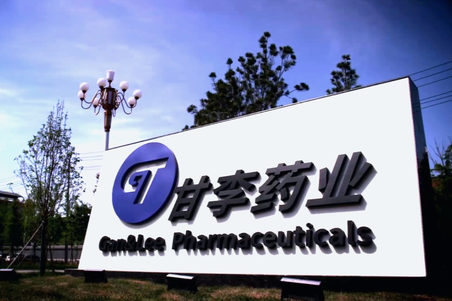 甘李药业联手晶泰控股 以AI赋能药物研发