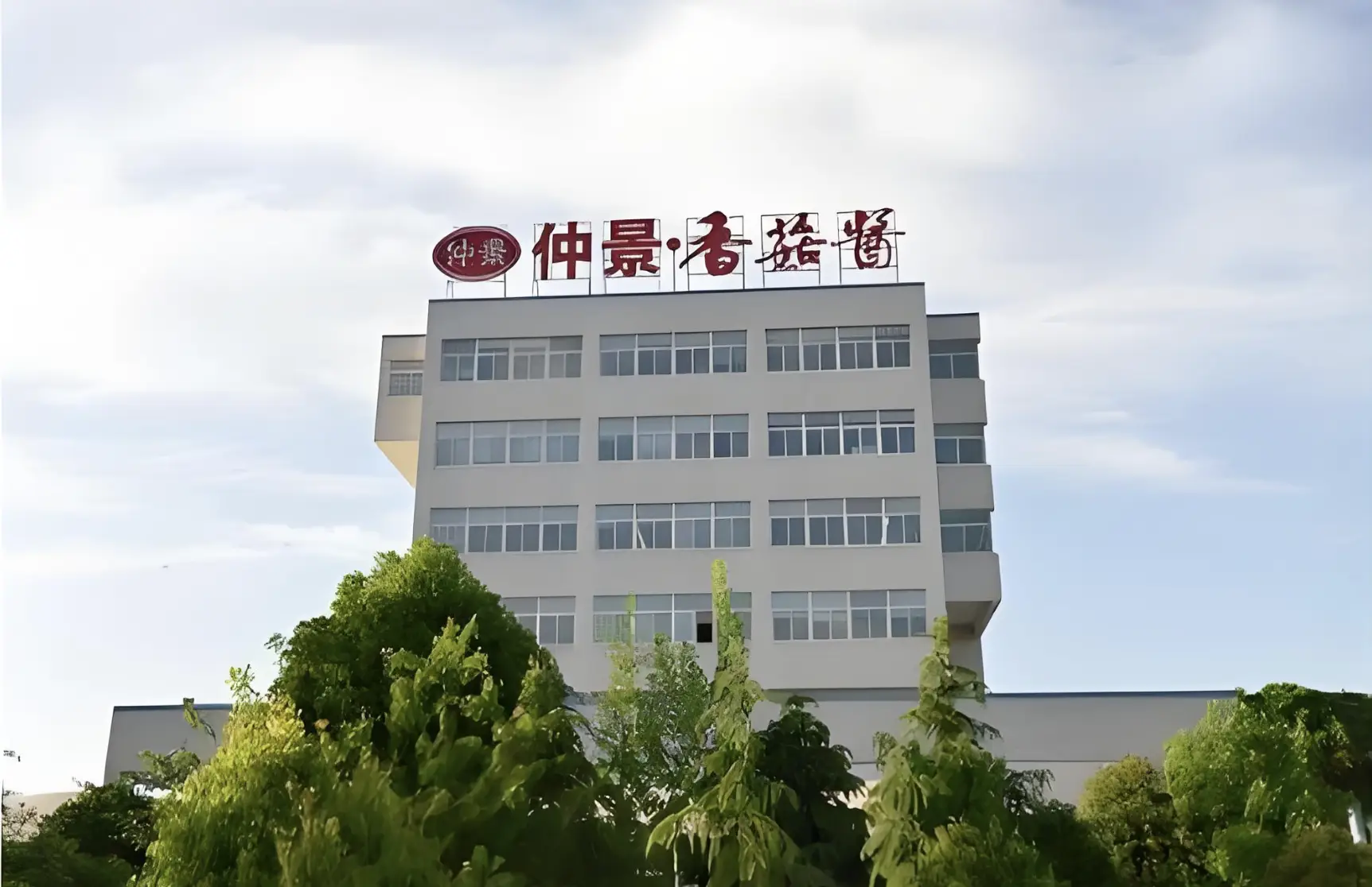 调味品主业承压 仲景食品跨界大健康卖起西洋参