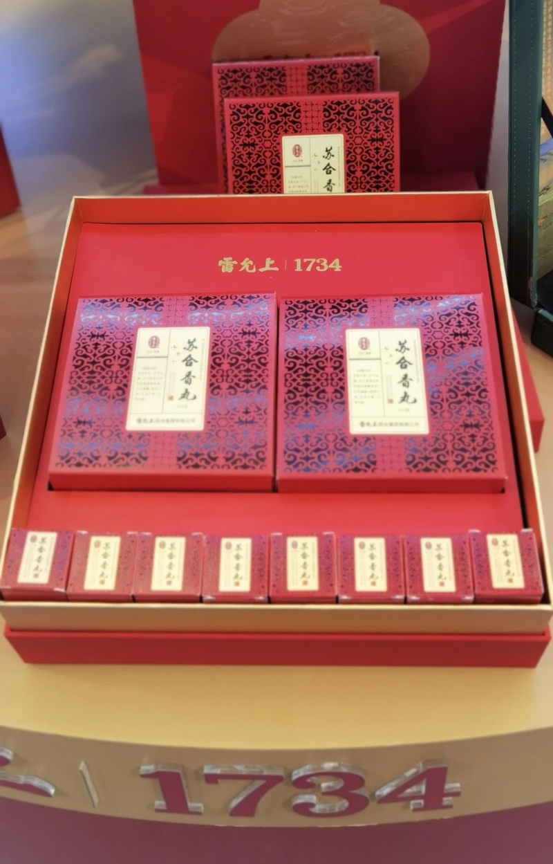 苏合香丸成银发时代储备用药优选，雷允上稳坐龙头