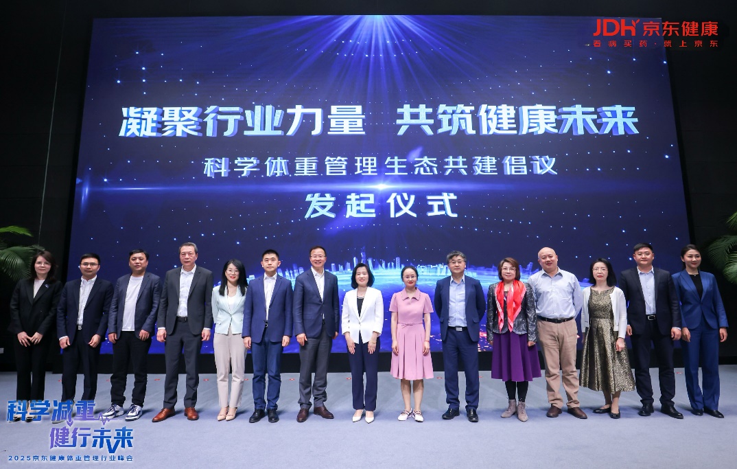 想瘦身的看这里！京东健康一站式服务搞定减重大难题