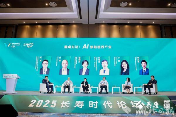 AI驱动万亿级长寿经济新机遇 2025长寿时代论坛在武汉举办