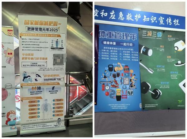 减肥门诊遍地开花，多学科加入，如何更高质量发展？