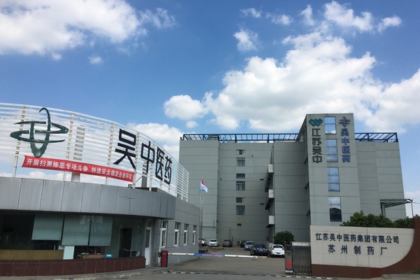 童颜针变强心针 老牌药企江苏吴中业绩创新高