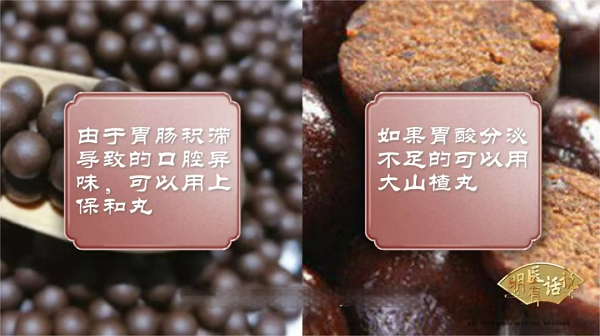 中医名家杜丁：告别老人味，根本调脏腑，一味薯蓣解烦恼