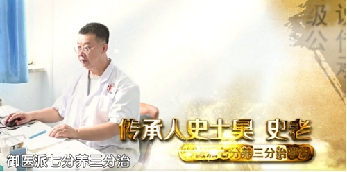 史士昊亲授御医派刮痧 十分钟健康调理秘术