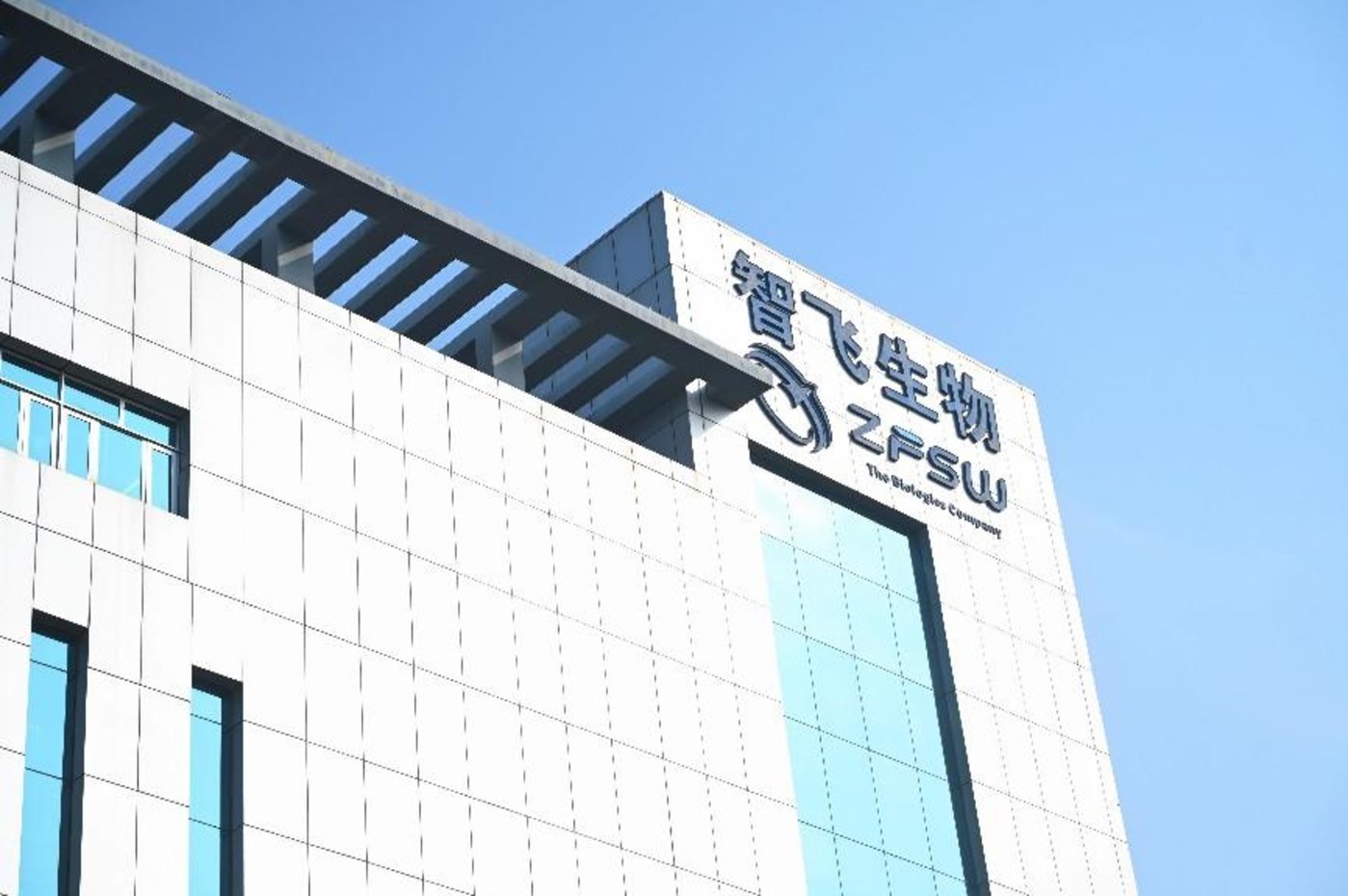 加码研发与国际布局 智飞生物积极应对行业调整