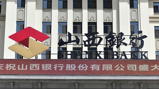 新帅上任、增资获批 但山西银行仍旧愁难消